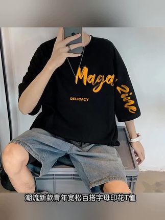 【青少年美式短袖t恤】仓石一树新款男装体恤宽松百搭字母印花T恤