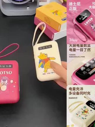 【国家3C认证】Disney/迪士尼20000超大容量充电宝快充便携移动电源#充电宝 #迪士尼充电宝 #超大容量 #便携式充电宝