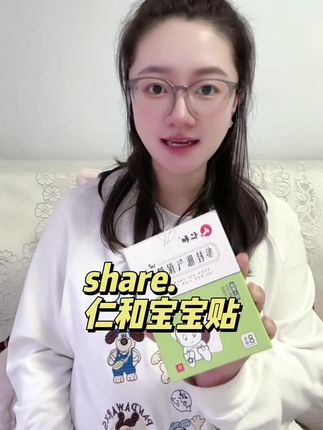 带娃用它 宝宝睡得香 妈妈更安心#母婴好物 #育儿好物 #母婴好物推荐 #仁和 #养娃