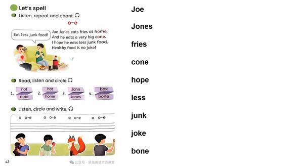 三下第42页课文讲解