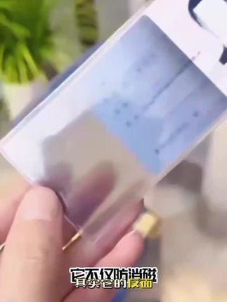 证件上套上这个#防窥卡套 出门在外再也不怕隐私曝光了,防刮耐磨防消磁,各种卡片都能用