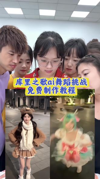 谁还不会跳库里之舞 库里之歌舞蹈挑战ai特效教程 啦啦啦啦啦库里库里四郎版 四郎版库里之歌 甄嬛传 叔哩叔哩 库里之歌四郎版 随时随地挑战库里之歌教程 #随时随地挑战库里之歌 #库里之歌舞蹈挑战 #第三视角看库里之歌舞蹈 一起吶喊苍天大地 库里之歌和二次元的适配度 库里之歌好上头 滑雪的时候一直在库里库里 库里cos奶龙手办 库里之歌和我也太搭了 一键生成ai跳舞拍同款#剪映 #库里之歌舞蹈特效教程 AI库里之歌舞蹈特效制作入口 库里之歌ai生成视频教程 ai库里之歌舞蹈 ai库里特效 ai库里库里舞 ai库里之歌特效 库里之歌舞蹈ai 库里之歌舞蹈ai特效 库里之歌ai特效教程 库里之歌舞蹈ai特效入口 库里之歌ai模版 库里之歌AI跳舞特效 库里之歌特效教程 库里之歌舞蹈挑战教程 挑战库里之歌舞蹈 库里之歌舞蹈教学视频 库里之歌舞蹈大挑战 AI库里库里舞 谁还没听过库里之歌 库里之歌太上头了 库里之歌简谱 库里之歌翻唱 库里之歌伴奏 库里之歌舞蹈特效 库里之歌舞蹈ai特效 库里之歌舞蹈特效教程 库里之歌舞蹈ai特效教程 库里之歌舞蹈特效制作 库里之歌舞蹈制作特效 库里之歌舞蹈特效制作教程 库里之歌舞蹈制作教程 库里之歌舞蹈特效生成指令 库里之歌舞蹈ai生成指令 库里之歌舞蹈特效指令 库里之歌舞蹈ai指令 库里之歌舞蹈指令 库里之歌舞蹈特效口令 库里之歌舞蹈口令 库里之歌舞蹈特效入口 库里之歌舞蹈制作入口 库里之歌舞蹈教程入口 库里之歌舞蹈ai生成方法 库里之歌舞蹈生成方法 库里之歌舞蹈ai制作方法 库里之歌舞蹈免费制作教程 库里之歌舞蹈免费制作入口 库里之歌舞蹈免费制作方法 库里之歌舞蹈ai一键生成 库里之歌舞蹈一键剪同款 库里之歌舞蹈小八 随时随地挑战库里之歌ai教程 随时随地挑战库里之歌怎么跳 时随地挑战库里怎么拍 库里之歌 随时随地挑战库里之歌 随时随地挑战库里教程 随时随地挑战库里歌词 库里之歌舞蹈 库里之歌是什么梗 库里之歌原唱是谁 库里之歌舞蹈教学 库里之歌舞蹈 库里之歌和我也太搭了 库里之歌是什么梗 库里之歌原唱是谁 库里 库里之歌舞蹈谁是原创 库里库里库里库里 库里三分球 库里之歌舞蹈动作 库里之歌跟练教程 库里之歌舞蹈翻跳