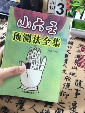 #一本好书 #好书推荐 #古人的智慧 #老祖宗的智慧 #传统文化
