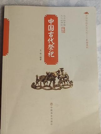 #民俗文化#好书推荐