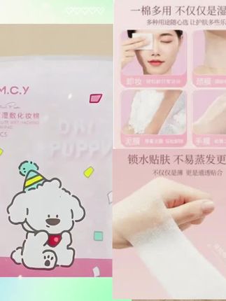 湿敷棉敷脸专用可拉伸面膜纸化妆棉水疗补水绷带巾正品#湿敷棉 #化妆棉