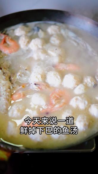 做菜我是认真的第10集,《三鲜鱼头汤》。#美食 #鱼汤 鲜到眉毛掉下来!!#家常菜 #抖音美食创作者