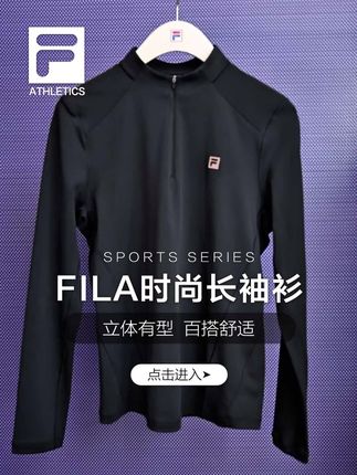 一定要试试FILA这款百搭长袖衫 立体剪裁上身显瘦有型 进口面料高弹无束缚 百搭不挑人#斐乐#谁穿谁好看#高级感穿搭#显瘦穿搭