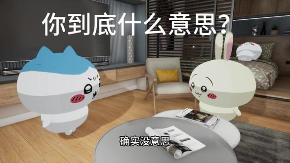 乌萨奇到底什么意思? #小八 #吉伊卡哇 #乌萨奇 #搞笑 #chikawa