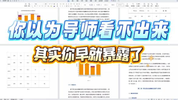 你以为导师看不出来初稿不是手写的,其实就这几点你就已经暴露了#cettor#维普#论文查重#论文查重收费#降AIGC