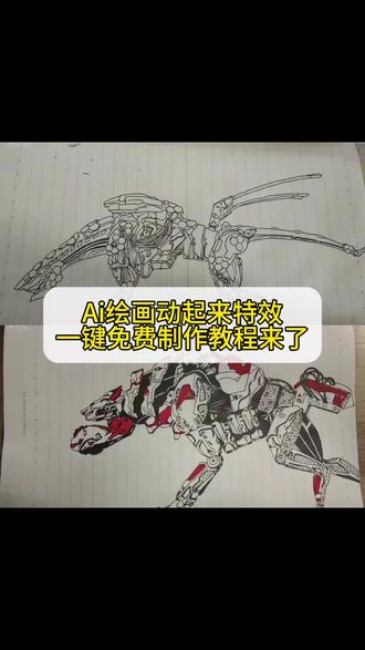 ai让绘画作品动起来教程来了 ai生成指令 #零之曙光 #小云雀AI #小云雀爆款马上成片 #小云雀seedance #芯有云雀创作飞跃 ai让绘画动起来 ai让绘画动起来了教程 seedance2.0制作 绘画作品动起来 追踪者绘画 绘画教程 绘画ai动起来指令 ai让绘画动起来特效教程 让画动起来的ai软件 让画动起来特效 让画动起来的ai视频 ai让图片动起来指令 ai特效教程儿童绘画 ai绘画视频一键生成 让画动起来ai指令