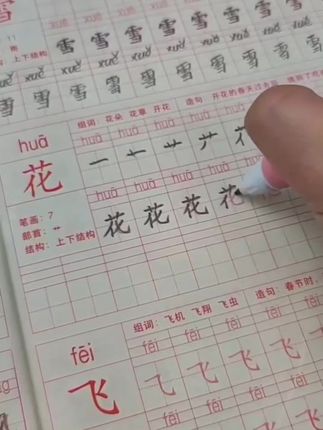 抖音旗舰彩色同步字帖2025新版小学生规范字语文同步1-6年级乐写字六品堂#好物推荐🔥 #每天好物分享 #让孩子养成好习惯 #自用好物分享 #好东西一起分享给大家 @DOU+小助手 @DOU+好生意 @DOU+上热门