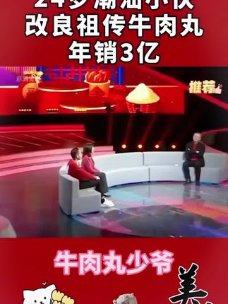 我又回购了这个潮汕手打牛肉丸,真的太好吃了!吃上一口你就会知道什么叫做爆汁!超大颗一口下去Q弹有嚼劲!肉质劲道紧实,口感巨巨巨好!选用新鲜牛肉手工捶打而成。用它来煮汤,烧烤,涮火锅都超级好吃!就连我家里的小朋友都喜欢吃牛肉丸!关键价格美丽!家人们快冲呀! #真材实料才能做出好味道 #潮汕正宗牛肉丸#潮汕美食 #美食不可辜负 #牛肉丸