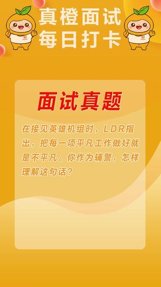 ldr是什么意思公考-抖音