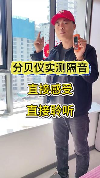 实测马路边房子噪音#系统窗 #隔音窗 #实测 #隔音门窗 #真实还原