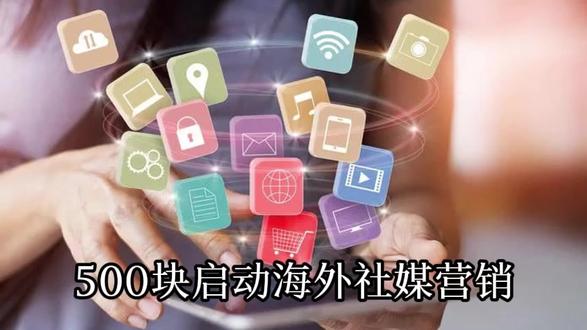 低成本社媒营销启动方案 第一步:一人分饰三角,建立“零成本团队”
你不是一个人战斗,而是要扮演三个角色:策略师、内容匠人和社区管家。每周一上午,用1小时作为“策略师”,规划本周主题、筛选3个对标账号和5个热点话题。日常工作时间里,你是“内容匠人”,所有内容都基于一套模板(如:提问式/清单式/反差式)快速产出。每天固定傍晚30分钟,切换成“社区管家”,只做有意义的互动——优先回复评论,并主动在3个精准话题下进行有价值留言。这套SOP能让你效率提升300%,避免盲目忙碌。
第二步:榨干每一份素材,执行“1击N响”策略
绝对不要为一个平台生产独家内容。核心方法是:一次深度创作,多次多元分发。例如,深入调研后写出一份1500字的行业清单(Listicle),这就是你的核心“资产”。然后将其:1. 拆解成3个社交媒体帖子(带提问);2. 提炼成5条干货推特/微博;3. 核心数据做成一张信息图(用Canva免费模板);4. 口头阐述录成一段60秒短视频。用一份深度工作的成果,喂养所有平台,确保高质量且可持续。
第三步:巧用杠杆,启动“平台间流量循环”
不要将每个平台视为孤岛。建立一个最小化的流量循环:选择你的“内容基地”(如公众号或LinkedIn),发布最完整的版本。然后,在流量更大的“发现平台”(如抖音、Twitter),发布最精华、最具冲突性的片段,并明确引导用户至“内容基地”获取全文/清单/工具。在“互动平台”(如相关社群、论坛),以答疑形式分享片段,并附上链接。#零成本社媒营销团队分工 #个人创业者社交媒体SOP #低成本内容批量生产技巧 #中小品牌冷启动流量方案 #高效社媒运营时间规划表