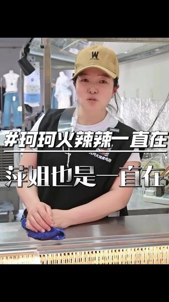 萍姐的店找不到啦?!#蒙自 #同城好店推荐 #珂珂火辣辣鸡脚 #萍姐卖鸡脚 #草坝