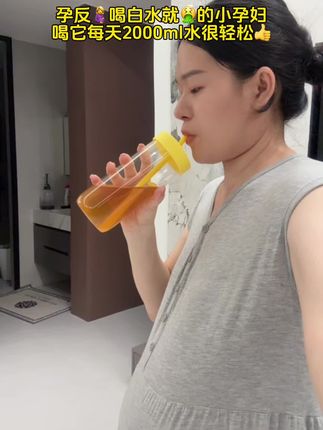 回复 @蜜桃啵啵的评论 #怀孕 后喝不下白开水,产检知道孕期不喝水对和都有影响,后来喝了我嫂子一岁多儿子喝的金豆芽的「金桔鲜橙梨膏」很管用,酸酸甜甜的,就像奶茶店买的金桔茶,关键是配料很干净,里面只有三种鲜果维c满满的,每天2000ml水轻轻松松毫无压力 #孕妇一天要喝多少水 #孕期饮食