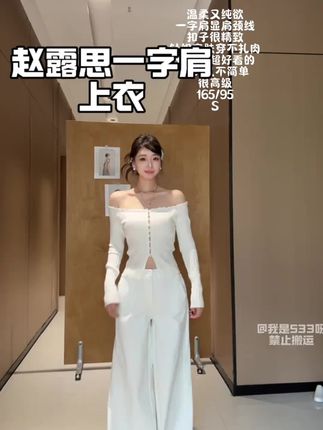 【许我耀眼】露思同款 法式珍珠扣一字领毛针织衫上衣#上衣穿搭 #法式风格#明星同款#秋季穿搭 #新款上新