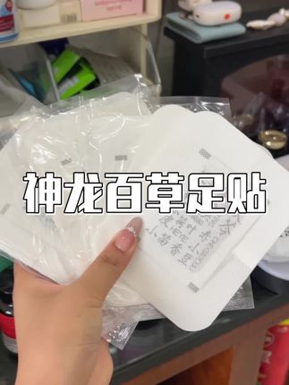 一周7对!出门带着很方便#足贴