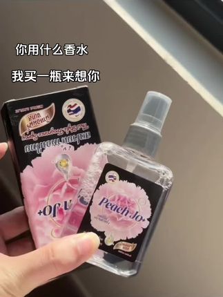 出门前把它当香水喷在衣服上面,朋友们都以为我喷了香水-#香水#爱了爱了 #好物安利