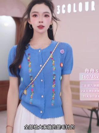 三彩2025夏季新款镂空花朵针织衫蓝色短袖毛衫多巴胺开衫上衣女M#女士短T#镂空针织开衫#多巴胺开衫上衣#爆款热卖中