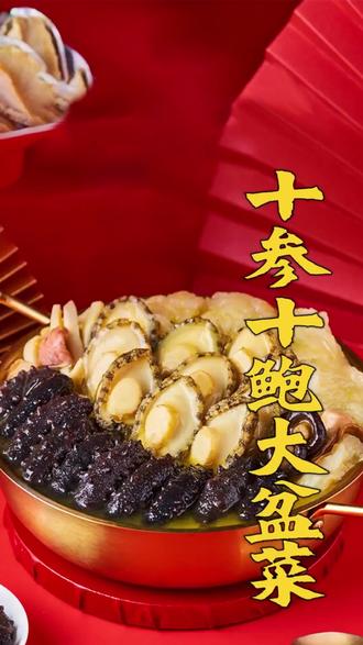 春节送礼人群优选的佛跳墙盆菜年货礼盒,一盒集齐海参、鲍鱼、虾三鲜,免烹饪即热即食 #佛跳墙盆菜 #年货礼盒 #免烹饪即食 #春节送礼 #佛跳墙