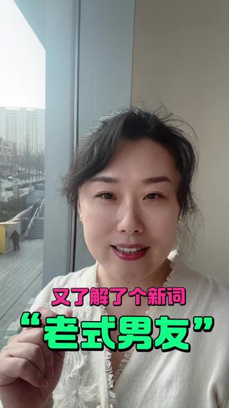 最近又学了个新词 #情感 #单身 #爱情 #心纯语录