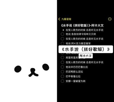 和 @九耀星璇 一起 #合拍 #妈咪贝贝哄#水手拼好歌