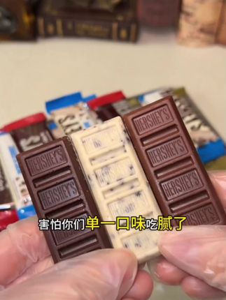 我竟然看到了好时巧克力的羊毛,二十粒,有牛奶、巧克力、白巧克力、黑巧克力和抹茶五种口味。#巧克力 #零食 #好吃到停不下来