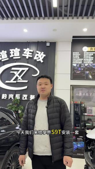 享界S9T专车专用氛围灯升级效果呈现😎
#一张照片说明你的专业 #专车专用氛围灯