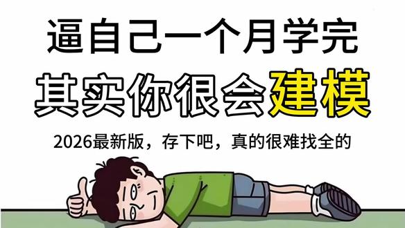一口气带你学会MAYA教程!【06】物体的移动旋转和缩放
#maya #maya教程 #3d建模 #maya建模 #零基础学建模