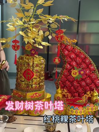 发财树红桃粿茶叶塔来了#中秋折塔#茶叶塔 #实拍 #铁观音 #熟茶