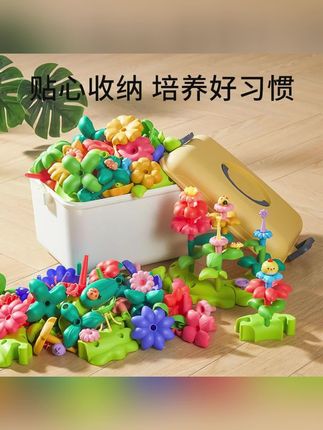 积木花园拼装玩具儿童礼物男女孩百变大颗粒插花宝宝diy益智拼搭#益智玩具 #拼插积木 #早教玩具