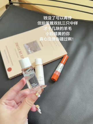 姐妹们,赶紧来薅#珀莱雅双抗 套装的大羊毛啊!刷到还有的赶紧拼手速了!#珀莱雅 #自用好物分享 #大牌小样 #美妆