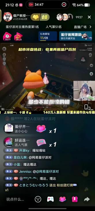 僵尸教授cos人鱼新娘(中)