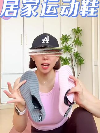 在家运动就穿这个瑜伽鞋哈不磨脚 很好穿 #运动健身 #好身材练起来 #瑜伽鞋