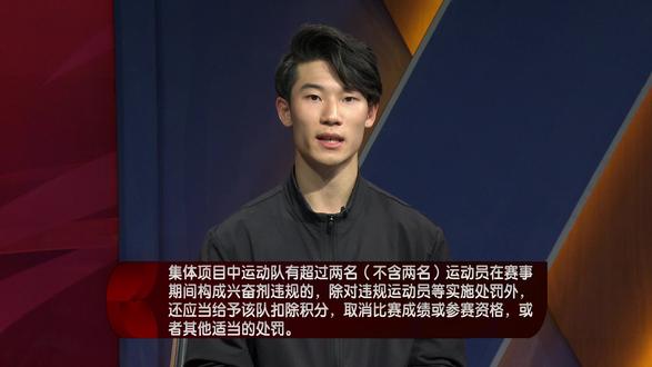 反兴奋剂知识微课堂——集体项目运动员兴奋剂违规怎么办? #兴奋剂 #兴奋剂检测 #反兴奋剂 #运动员 #体校