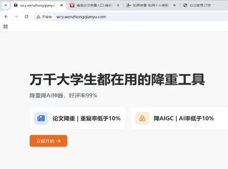 论文查重100% + AI检测高危!我的三天逆袭经历 #AIGC检测 #毕业论文 #论文查重 #知网 #维普