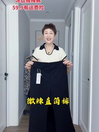 薄款微辣九分裤,柔软舒适,裤型漂亮,洋气时尚,放心拍!