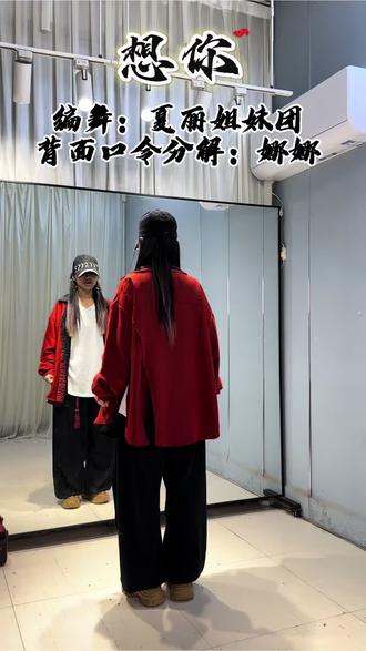 #想你 #曳步舞 #背面口令分解 #慢教程 #曳步舞基础教学 @DOU+小助手