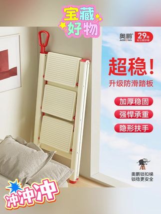 奥鹏锁扣梯子家用折叠伸缩梯子加厚楼梯人字室内多功能三步小梯凳#梯子 #折叠梯子 #伸缩梯子 #伸缩折叠梯子 #奥鹏锁扣梯子