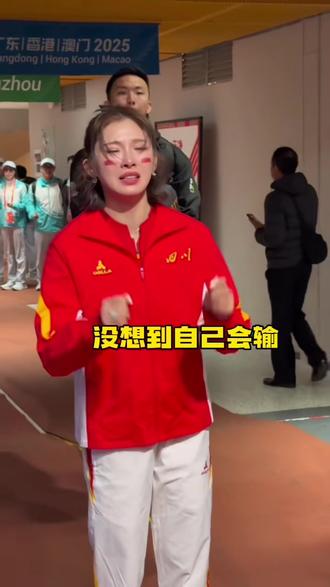 吴艳妮这一届全运会没能夺冠 真的有点可惜