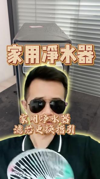 家用净水器换滤芯指引!#美的厨热#局部改造精琢新境#贴心至臻管家陪伴#技术分享 #家用净水器