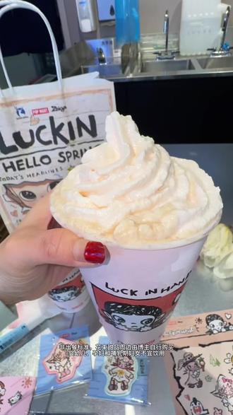 珞珈樱花拿铁好看又好喝!瑞子送女神节的礼物来了! #这个春天人手一份粉咖花束#万物皆可粉嘟嘟
#过春天指南#瑞幸联名Zsiga
#瑞幸奶油顶回归