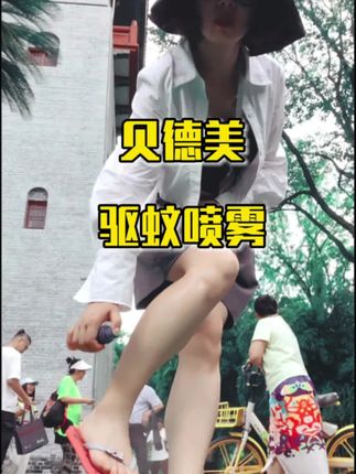 最近又是大雨又高温,只要一出门,蚊子就追着我啃,我怎么没有在早点发现,这个好用的东西呀#贝德美#驱蚊 #亲测分享 #小朋友 #妈妈