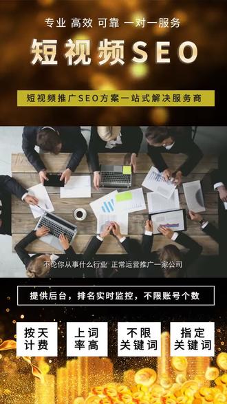 德州抖音seo平台(抖音流量推广)