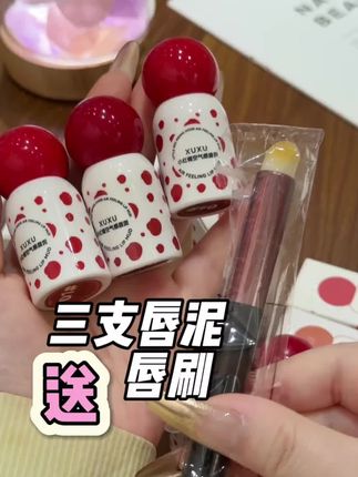 #神仙唇釉 #口红推荐 #唇釉 #仙女必备 #口红试色