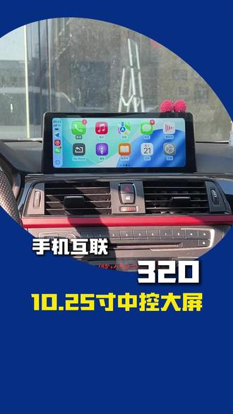 原车小屏升级到10.25寸的LINUX系统中控大屏。 可以使用无线CARPLAY和HI-CAR手机互联,在线地图,在线追剧看电影听歌都可以,为爱车注入科技感。#宝马中控屏 #宝马linux车机 #宝马手机互联 #宝马5 #宝马导航