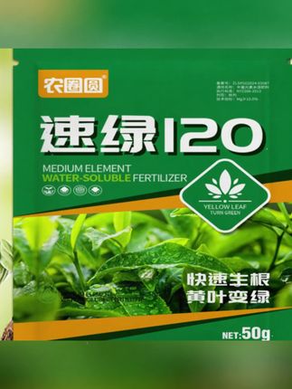 #速绿120菌立清组合 #农资肥料 #菌立清 #速绿120 #速绿120叶面肥速绿120+菌立清搭配使用黄叶小叶卷叶花卉绿植喷施滴灌