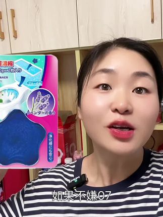 清仓日本进口的马桶清洁块这价格也太便宜了#洁厕宝 #马桶清洁剂推荐 #马桶清洁神器